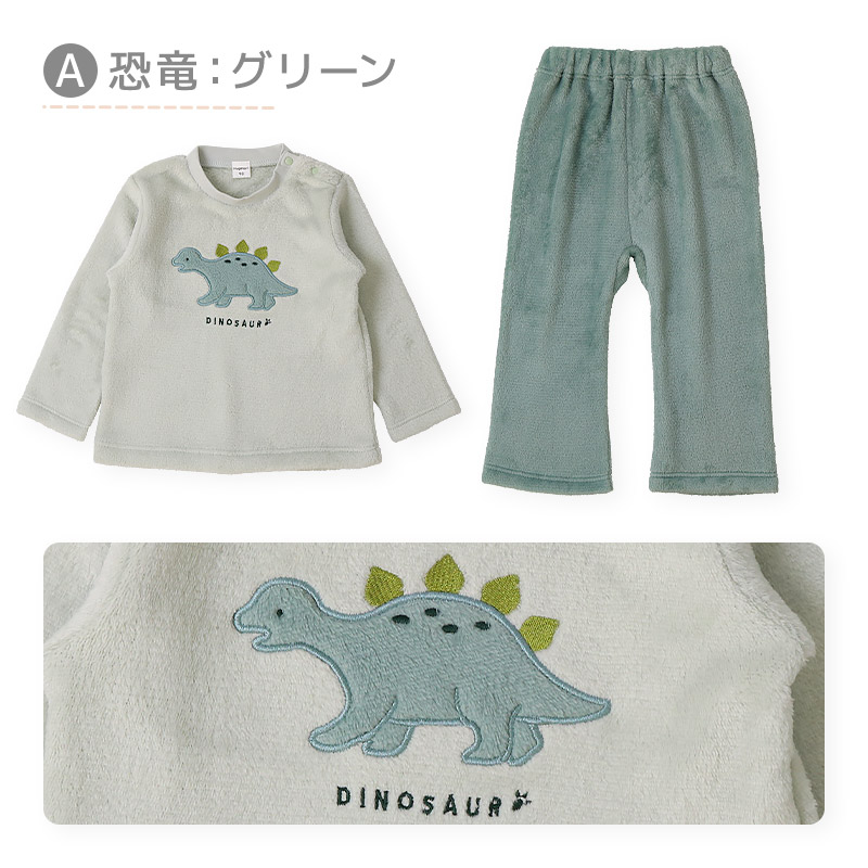 キッズ パジャマ 長袖 フリース 起毛 ルームウェア 男の子 女の子 ベビー 子供用 上下セット 2点セット トップス ボトムス セットアップ 冬用 恐竜 ダイナソー 車 自動車 総柄 動物 アニマル 保温 あったか 暖かい 可愛い かわいい 80 90 95 100 110 120 130