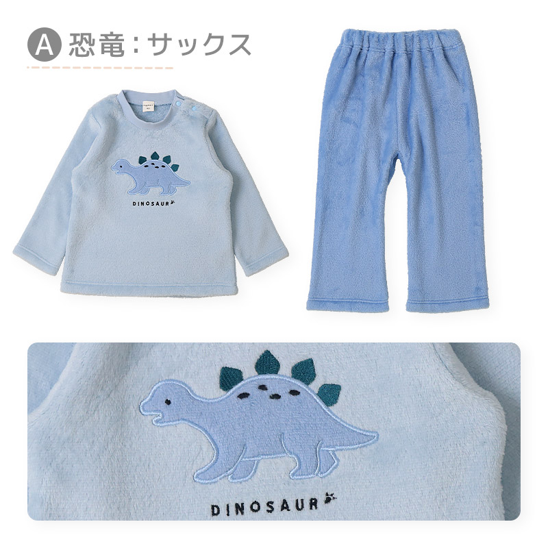 キッズ パジャマ 長袖 フリース 起毛 ルームウェア 男の子 女の子 ベビー 子供用 上下セット 2点セット トップス ボトムス セットアップ 冬用 恐竜 ダイナソー 車 自動車 総柄 動物 アニマル 保温 あったか 暖かい 可愛い かわいい 80 90 95 100 110 120 130