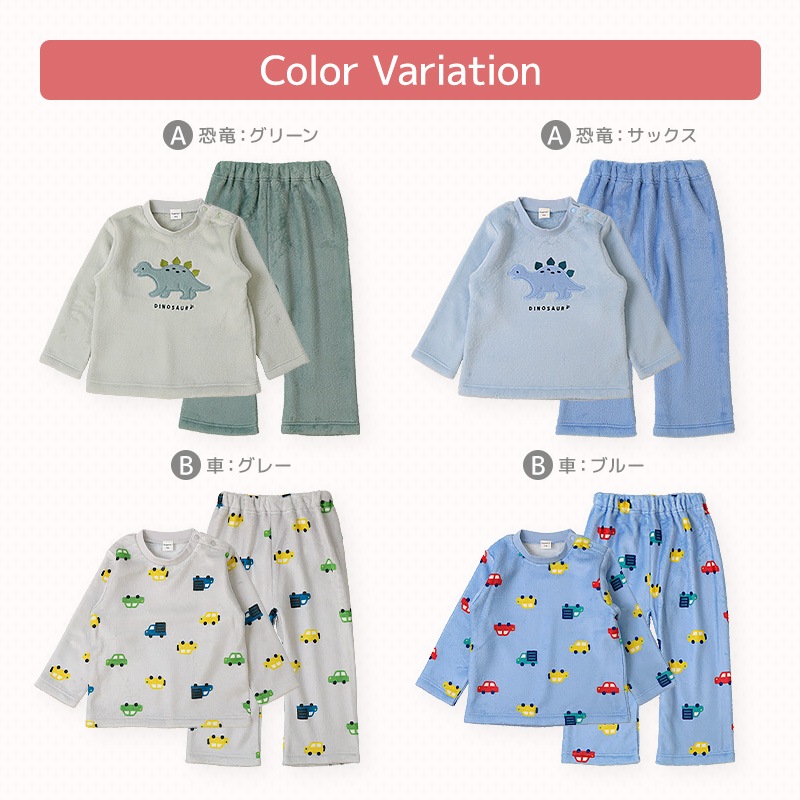 キッズ パジャマ 長袖 フリース 起毛 ルームウェア 男の子 女の子 ベビー 子供用 上下セット 2点セット トップス ボトムス セットアップ 冬用 恐竜 ダイナソー 車 自動車 総柄 動物 アニマル 保温 あったか 暖かい 可愛い かわいい 80 90 95 100 110 120 130
