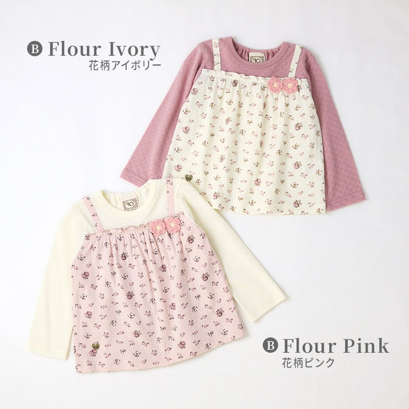 ガールズ ロンT 花柄 レース 切替 長袖 Tシャツ トップス