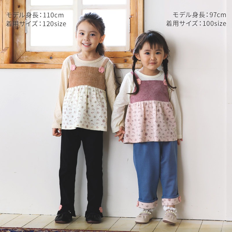 ガールズ ロンT 花柄 レース 切替 長袖 Tシャツ トップス チャーム付き 女の子 キッズ ベビー ( 80-130cm )【 UZULAND ウズランド 】 チュニック ブラウス 重ね着風 ジャカード くすみカラー カットソー ピンク アイボリー 秋物 80cm 90cm 95cm 100cm 110cm 120cm 130cm