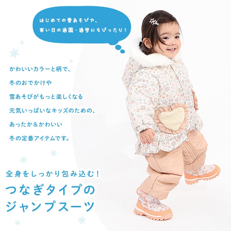 ジャンプスーツ ベビー キッズ 女の子 男の子 中綿入り 防寒 保温 撥水加工 ( 80-100cm ) ファー付き フード アウター ジャケット スノーウェア スキーウェア スノーコンビ つなぎ 雪遊び うさぎ 動物 チェック 花 小花 フラワー ダッフルコート 80cm 90cm 95cm 100cm