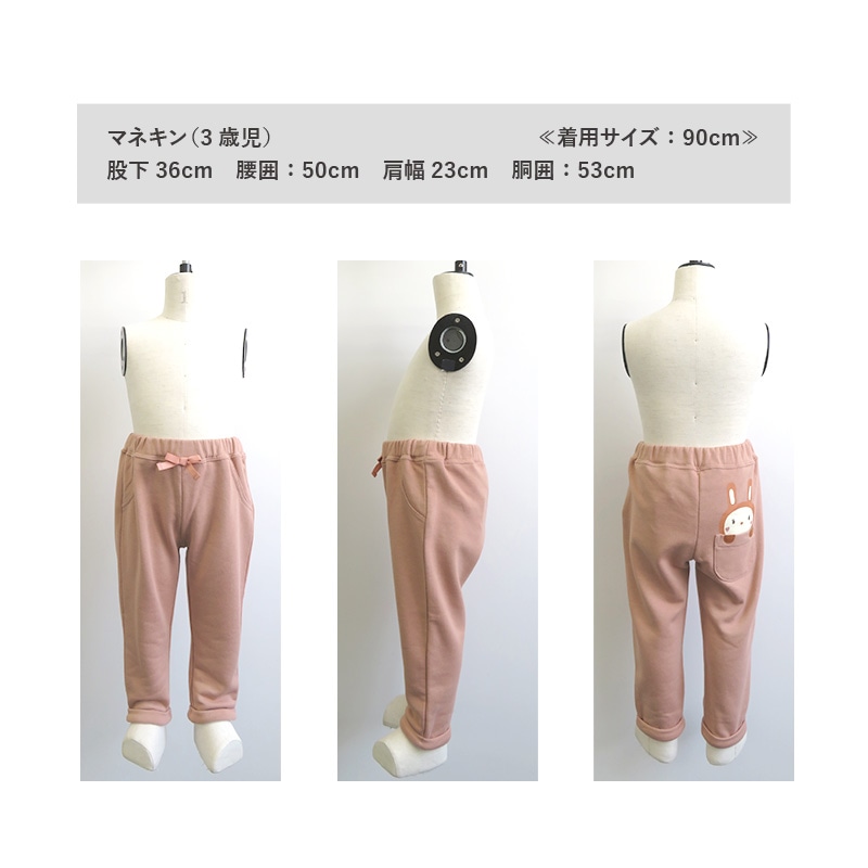 うさとの服　パンツ カテゴリーから選ぶ,パンツ,すべてのパンツ | Usaatoオンライン