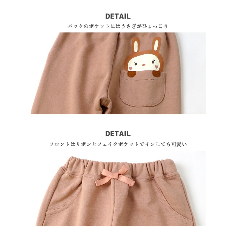 子供服 パンツ ウサギ おしりポケット らくちん テーパード 10分丈 ( 80-130cm)【UZURABBIT】 女の子 キッズ ベビー ボトムス ウズラビット うさぎ 干支 ピンク ガーリー かわいい 秋物 ブランド 80 90 95 100 110 120 130