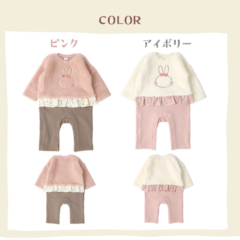 ベビー服 カバーオール 長袖 ロンパース 裏起毛 ベビーウエア 女の子 うさぎ サロペット 重ね着風 ( 70-80cm) 子供服 キッズ 新生児 出産祝い ギフト 前開き 女児 どうぶつ リボン フリル ウサギ 
