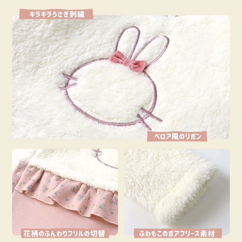 ベビー服 カバーオール 長袖 ロンパース 裏起毛 ベビーウエア 女の子 うさぎ サロペット 重ね着風 ( 70-80cm) 子供服 キッズ 新生児 出産祝い ギフト 前開き 女児 どうぶつ リボン フリル ウサギ 