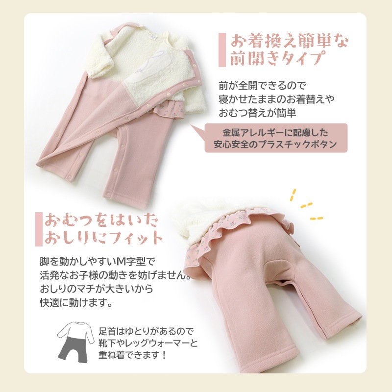 ベビー服 カバーオール 長袖 ロンパース 裏起毛 ベビーウエア 女の子 うさぎ サロペット 重ね着風 ( 70-80cm) 子供服 キッズ 新生児 出産祝い ギフト 前開き 女児 どうぶつ リボン フリル ウサギ 