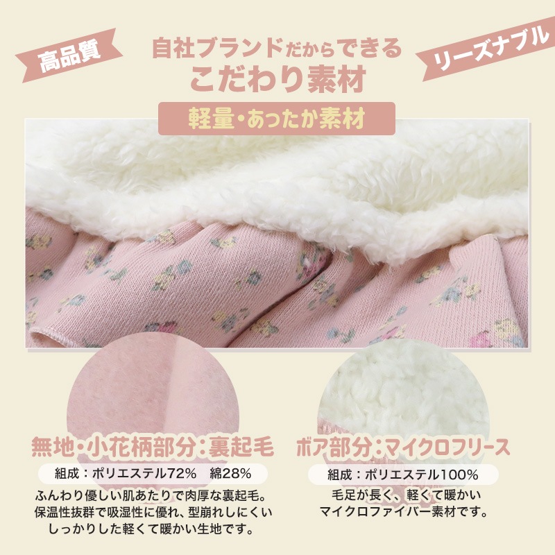 ベビー服 カバーオール 長袖 ロンパース 裏起毛 ベビーウエア 女の子 うさぎ サロペット 重ね着風 ( 70-80cm) 子供服 キッズ 新生児 出産祝い ギフト 前開き 女児 どうぶつ リボン フリル ウサギ 