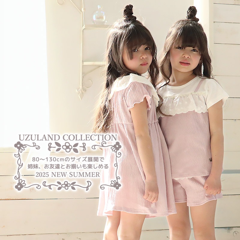 ガールズ ショートパンツ ニット フリル 半ズボン 女の子【UZULAND