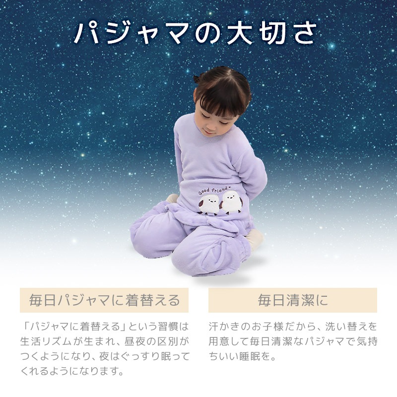 キッズ パジャマ フリル 長袖 フリース 起毛 ルームウェア 女の子 ベビー 子供用 上下セット 2点セット トップス ボトムス ガールズ セットアップ 冬用 シマエナガ 鳥 苺 イチゴ いちご 総柄 動物 アニマル 保温 あったか 暖かい 可愛い かわいい 80 90 95 100 110 120 130