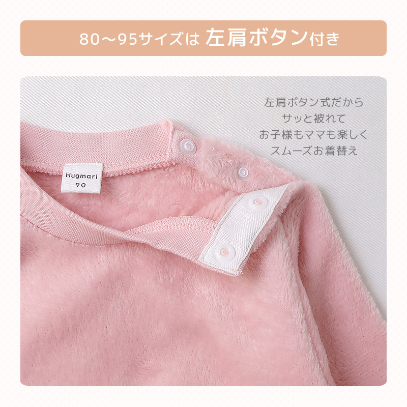 キッズ パジャマ フリル 長袖 フリース 起毛 ルームウェア 女の子 ベビー 子供用 上下セット 2点セット トップス ボトムス ガールズ セットアップ 冬用 シマエナガ 鳥 苺 イチゴ いちご 総柄 動物 アニマル 保温 あったか 暖かい 可愛い かわいい 80 90 95 100 110 120 130