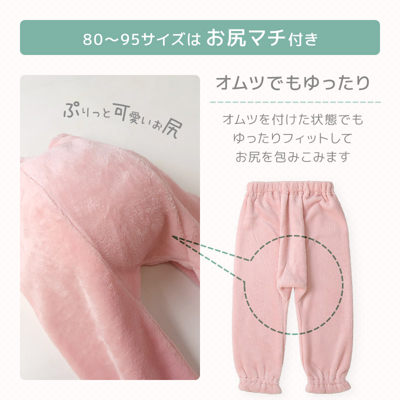 キッズ パジャマ フリル 長袖 フリース 起毛 ルームウェア 女の子 ベビー 子供用 上下セット 2点セット トップス ボトムス ガールズ セットアップ 冬用 シマエナガ 鳥 苺 イチゴ いちご 総柄 動物 アニマル 保温 あったか 暖かい 可愛い かわいい 80 90 95 100 110 120 130