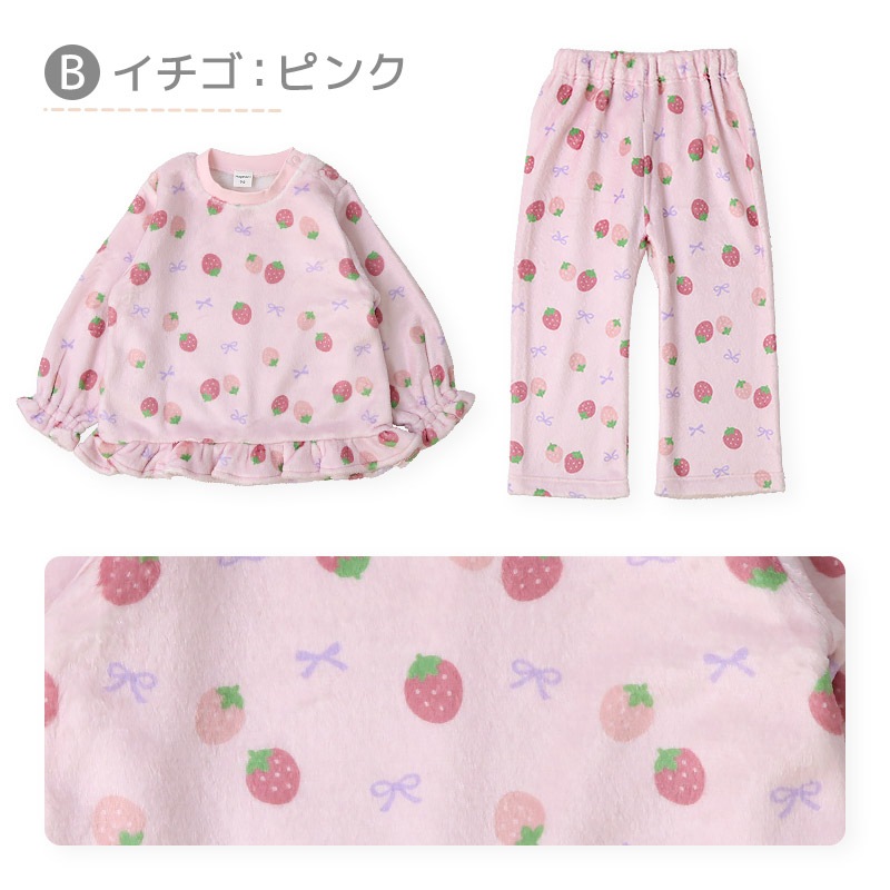 キッズ パジャマ フリル 長袖 フリース 起毛 ルームウェア 女の子 ベビー 子供用 上下セット 2点セット トップス ボトムス ガールズ セットアップ 冬用 シマエナガ 鳥 苺 イチゴ いちご 総柄 動物 アニマル 保温 あったか 暖かい 可愛い かわいい 80 90 95 100 110 120 130