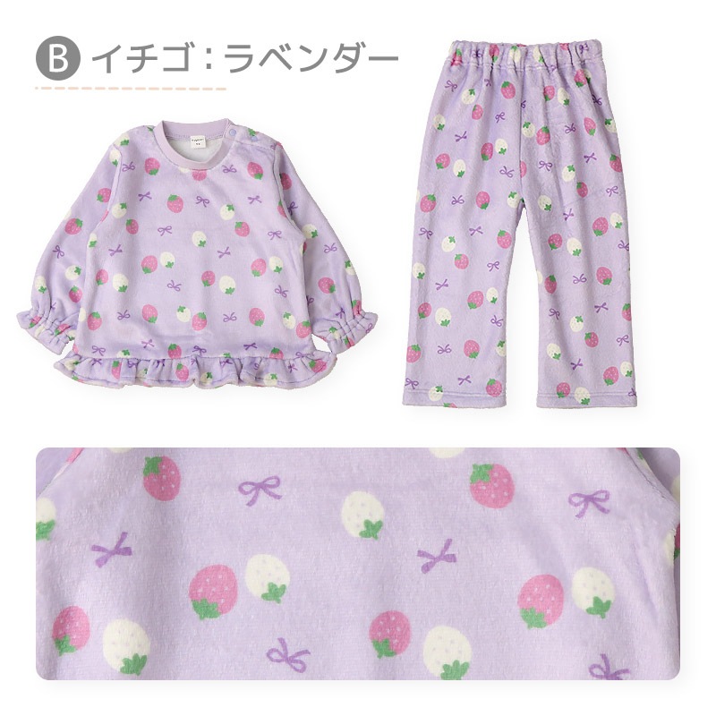 キッズ パジャマ フリル 長袖 フリース 起毛 ルームウェア 女の子 ベビー 子供用 上下セット 2点セット トップス ボトムス ガールズ セットアップ 冬用 シマエナガ 鳥 苺 イチゴ いちご 総柄 動物 アニマル 保温 あったか 暖かい 可愛い かわいい 80 90 95 100 110 120 130