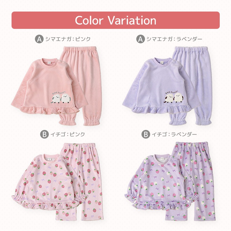 キッズ パジャマ フリル 長袖 フリース 起毛 ルームウェア 女の子 ベビー 子供用 上下セット 2点セット トップス ボトムス ガールズ セットアップ 冬用 シマエナガ 鳥 苺 イチゴ いちご 総柄 動物 アニマル 保温 あったか 暖かい 可愛い かわいい 80 90 95 100 110 120 130
