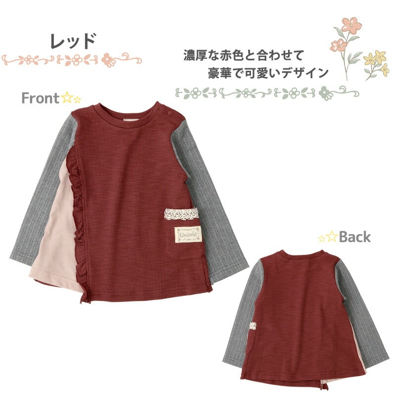子供服 トップス 女の子 異素材 切替 長袖 Tシャツ ( 80-130cm)【 Uzuland ウズランド 】 キッズ ベビー おしゃれ かわいい 二次加工 切替 女子 女児 こども服 ベビー服 秋 春 ガールズ ブランド