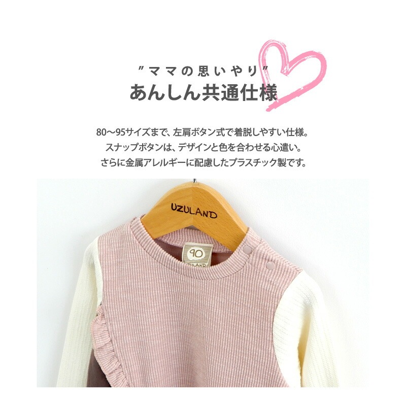子供服 トップス 女の子 異素材 切替 長袖 Tシャツ ( 80-130cm)【 Uzuland ウズランド 】 キッズ ベビー おしゃれ かわいい 二次加工 切替 女子 女児 こども服 ベビー服 秋 春 ガールズ ブランド