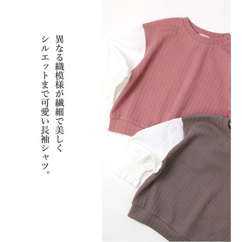 子供服 トップス 女の子 パフスリーブ 切替 シャーリング 長袖 Tシャツ 肩ボタン ( 80-130cm)【Uzuland】 ウズランド キッズ ベビー ブラウス風 ロンT ドット ナチュラル 秋物 80cm 90cm 95cm 100cm 110cm 120cm 130cmポイント消化