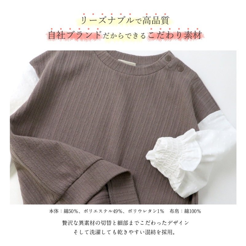 子供服 トップス 女の子 パフスリーブ 切替 シャーリング 長袖 Tシャツ 肩ボタン ( 80-130cm)【Uzuland】 ウズランド キッズ ベビー ブラウス風 ロンT ドット ナチュラル 秋物 80cm 90cm 95cm 100cm 110cm 120cm 130cmポイント消化