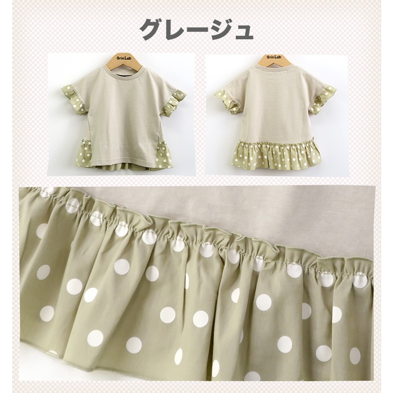 キッズ ベビー Tシャツ 半袖 女の子 ガーリー 重ね着風 ドット柄 トップス チャコール グレージュ 【 GrinLab グリンラボ 】 子供服 ベビー服 切替 ドット 可愛い お洒落 女子 ナチュラル ガールズ 80cm 90cm 95cm 100cm 110cm 120cm 130cm