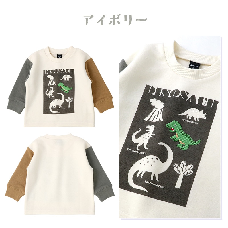 キッズ トレーナー 裏起毛 男の子 恐竜 子供服 長袖 トップス ( 80-130cm )【 GrinLab グリンラボ 】 ボーイズ ダイナソー 冬服 スウェット ベビー服 80 90 95 100 110 120 130 