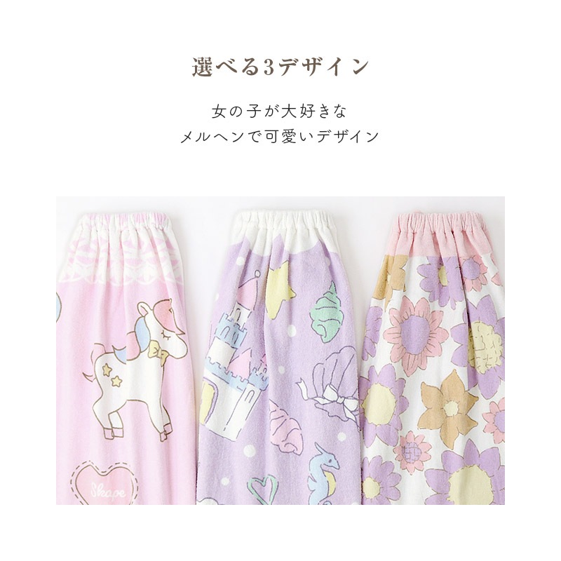 【 送料無料 】 ラップタオル 60cm 80cm 綿100% コットン100 ユニコーン マーメイド フラワー 花 【 SKAPE エスケープ 】 総柄 ネームタグ付 女の子 プールタオル 着るタオル バスタオル 巻きタオル 女児 ガールズ キッズ ベビー 子供 着替え お風呂 スイミング 海水浴 海
