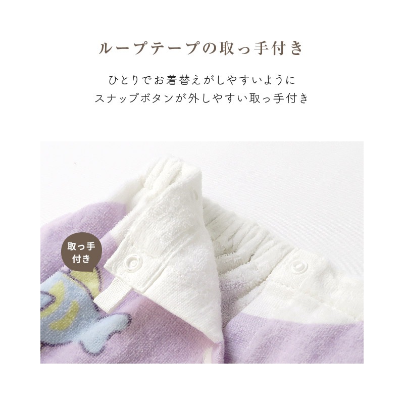 【 送料無料 】 ラップタオル 60cm 80cm 綿100% コットン100 ユニコーン マーメイド フラワー 花 【 SKAPE エスケープ 】 総柄 ネームタグ付 女の子 プールタオル 着るタオル バスタオル 巻きタオル 女児 ガールズ キッズ ベビー 子供 着替え お風呂 スイミング 海水浴 海