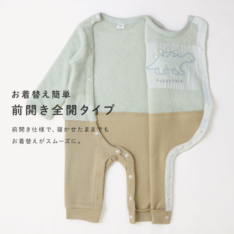 ベビー ロンパース 長袖 カバーオール 男の子 新生児 赤ちゃん フリース スウェット 裏起毛 恐竜 ダイナソー ベビー服 おくるみ 乳児 乳幼児 お着替え簡単 前開き 全開 マチ付き プリント 動物 暖かい 保温 防寒 洗える 70 80 出産祝い 内祝い 贈り物 ギフト プレゼント
