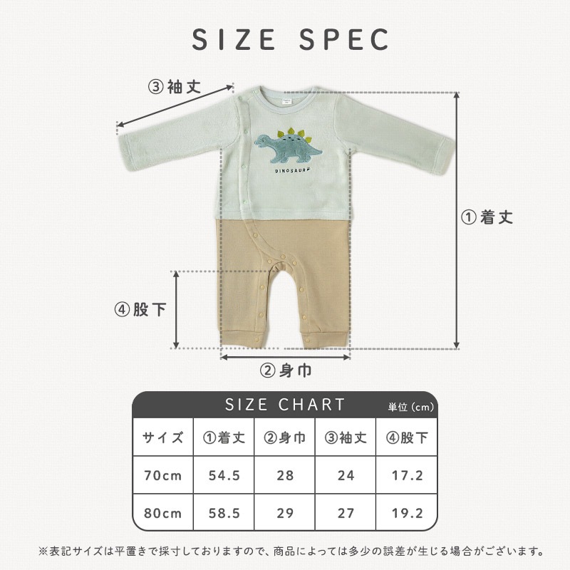 ベビー ロンパース 長袖 カバーオール 男の子 新生児 赤ちゃん フリース スウェット 裏起毛 恐竜 ダイナソー ベビー服 おくるみ 乳児 乳幼児 お着替え簡単 前開き 全開 マチ付き プリント 動物 暖かい 保温 防寒 洗える 70 80 出産祝い 内祝い 贈り物 ギフト プレゼント