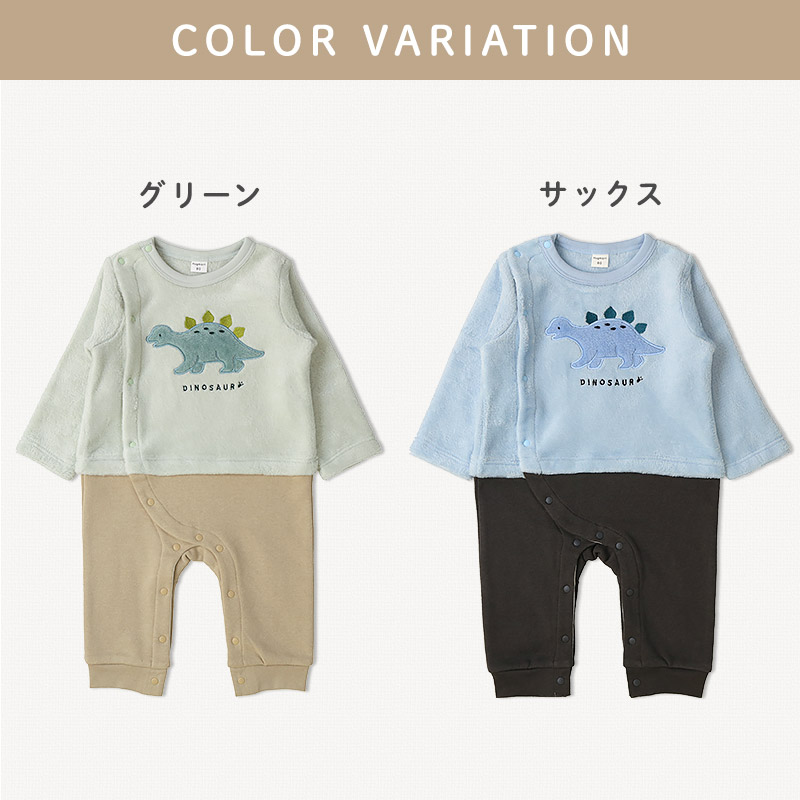 ベビー ロンパース 長袖 カバーオール 男の子 新生児 赤ちゃん フリース スウェット 裏起毛 恐竜 ダイナソー ベビー服 おくるみ 乳児 乳幼児 お着替え簡単 前開き 全開 マチ付き プリント 動物 暖かい 保温 防寒 洗える 70 80 出産祝い 内祝い 贈り物 ギフト プレゼント