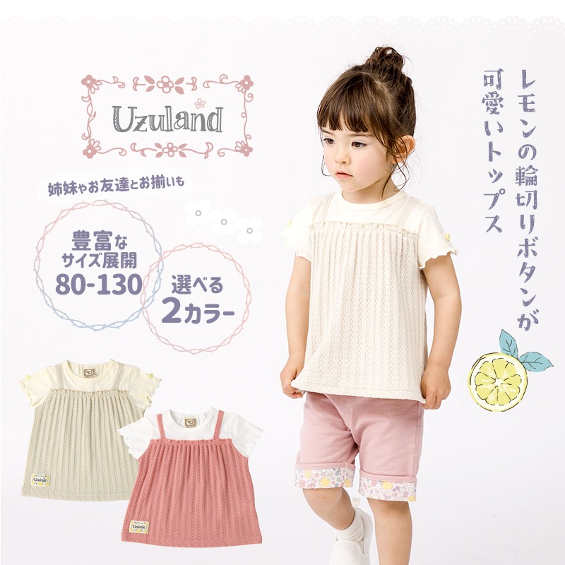 ガールズ Tシャツ 半袖 女の子 ガーリー 重ね着風 小花柄 キッズ