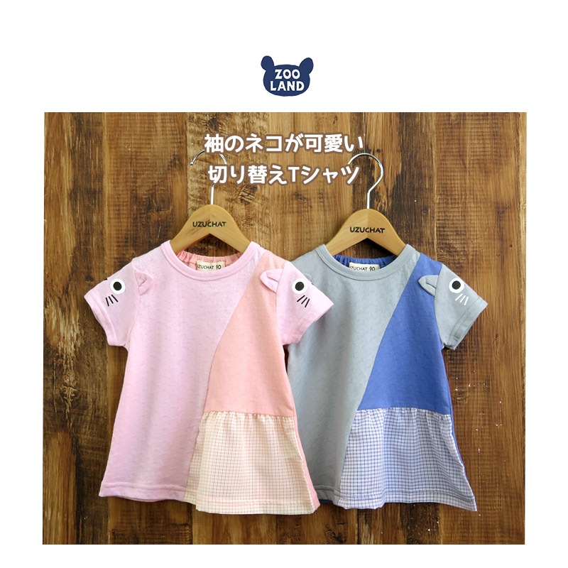 子供服 トップス ウズチャット 夏 デザイン 切替 半袖 Tシャツ(80-130cm)【UZUCHAT】 猫 ねこ ネコ 子供服 キッズ ベビー 二次加工 切替 カットソー 夏服 女の子 おしゃれ 可愛い 80cm 90cm 95cm 100cm 110cm 120cm 130cmポイント消化