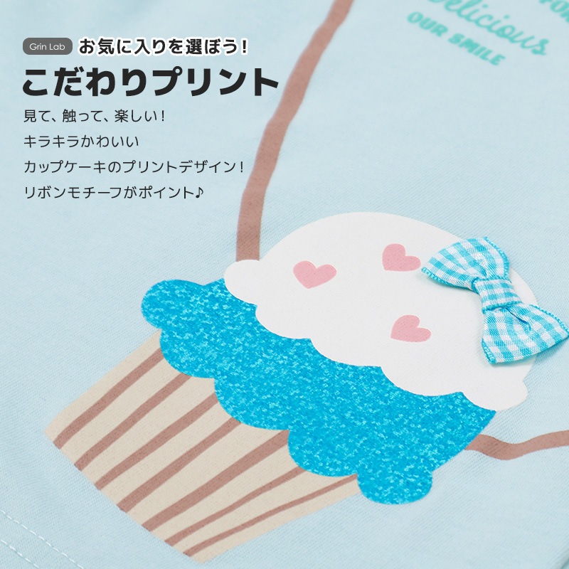 カップケーキデザイン半袖Tシャツ【GrinLab グリンラボ】