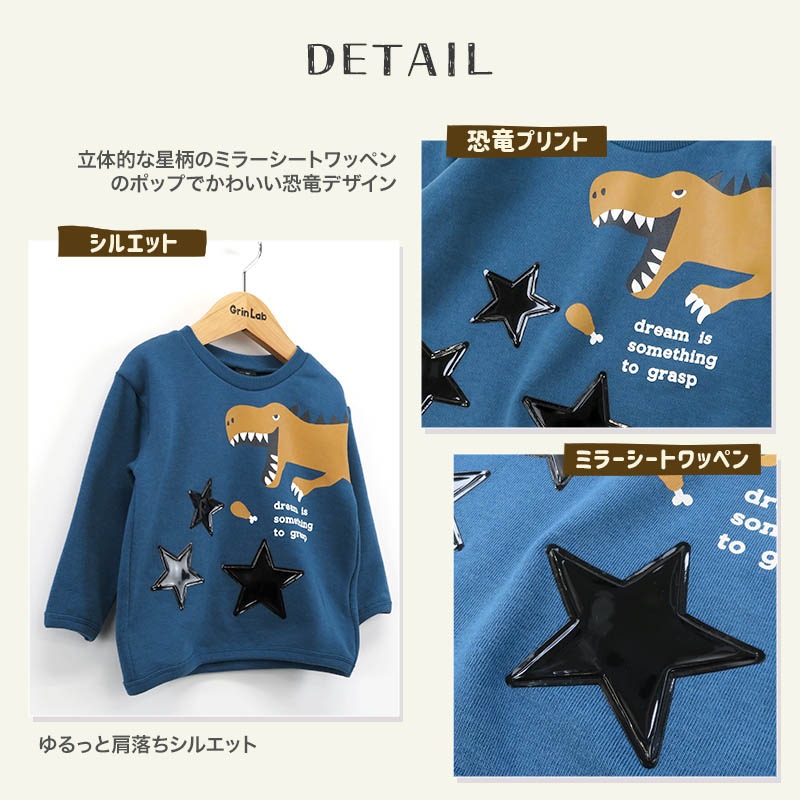 キッズ トレーナー 裏起毛 男の子 恐竜 子供服 長袖 トップス ( 80-130cm )【 GrinLab グリンラボ 】 ボーイズ ダイナソー 冬服 スウェット ベビー服 80 90 95 100 110 120 130 