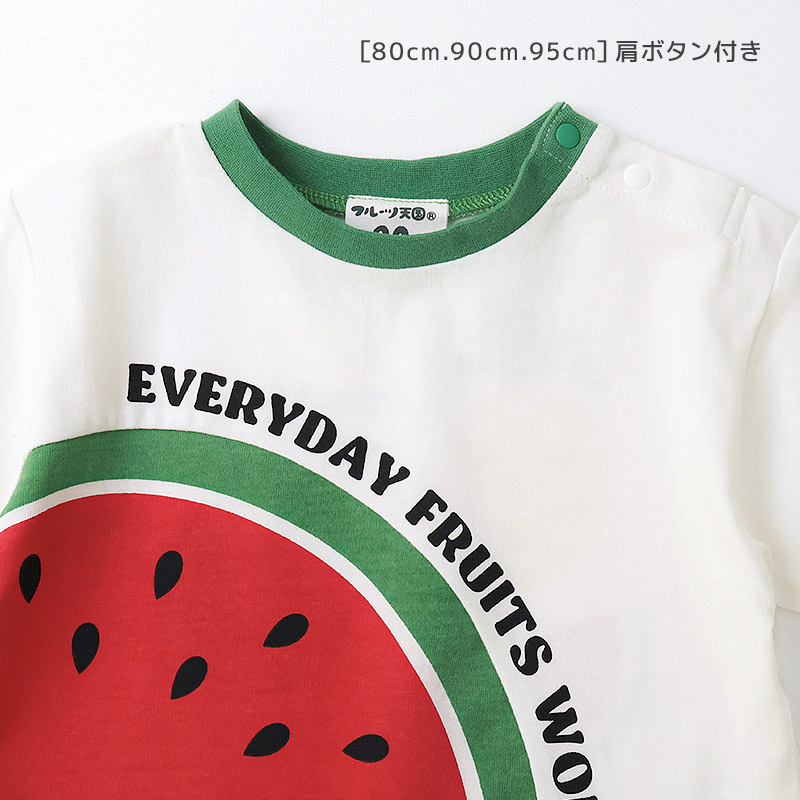 キッズ Tシャツ 半袖 くだもの スイカ キウイ 男の子 女の子【フルーツ天国】 ベビー トップス カットソー 切替 配色 デザイン 天竺 肩ボタン 食べ物 フルーツ 果物 すいか プリント 子ども 80 90 95 100 110 120 130