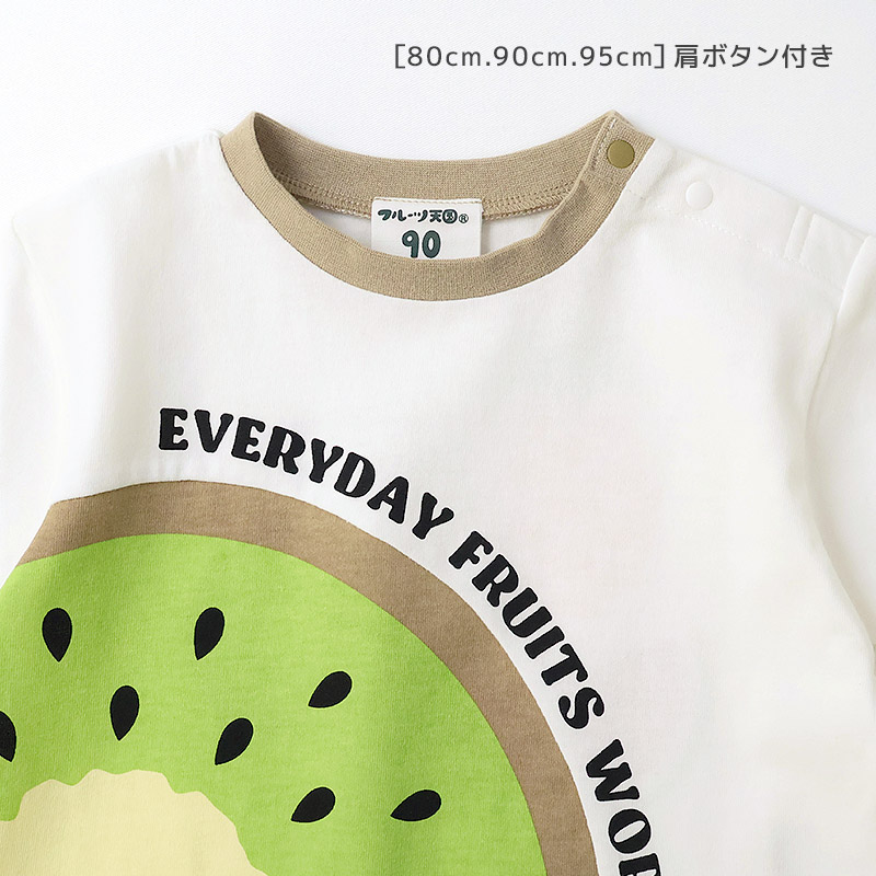 キッズ Tシャツ 半袖 くだもの スイカ キウイ 男の子 女の子【フルーツ天国】 ベビー トップス カットソー 切替 配色 デザイン 天竺 肩ボタン 食べ物 フルーツ 果物 すいか プリント 子ども 80 90 95 100 110 120 130