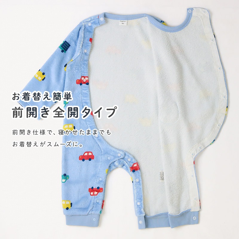 ベビー ロンパース 長袖 カバーオール 男の子 新生児 赤ちゃん フリース 起毛 車 自動車 総柄 ベビー服 おくるみ 乳児 乳幼児 お着替え簡単 前開き 全開 マチ付き ポケット付き プリント 暖かい 保温 洗える 70 80 出産祝い 内祝い 贈り物 ギフト プレゼント