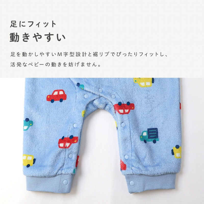 ベビー ロンパース 長袖 カバーオール 男の子 新生児 赤ちゃん フリース 起毛 車 自動車 総柄 ベビー服 おくるみ 乳児 乳幼児 お着替え簡単 前開き 全開 マチ付き ポケット付き プリント 暖かい 保温 洗える 70 80 出産祝い 内祝い 贈り物 ギフト プレゼント