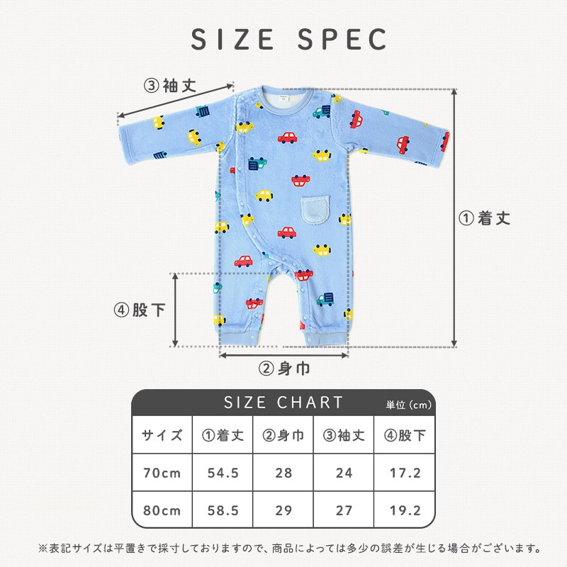 ベビー ロンパース 長袖 カバーオール 男の子 新生児 赤ちゃん フリース 起毛 車 自動車 総柄 ベビー服 おくるみ 乳児 乳幼児 お着替え簡単 前開き 全開 マチ付き ポケット付き プリント 暖かい 保温 洗える 70 80 出産祝い 内祝い 贈り物 ギフト プレゼント