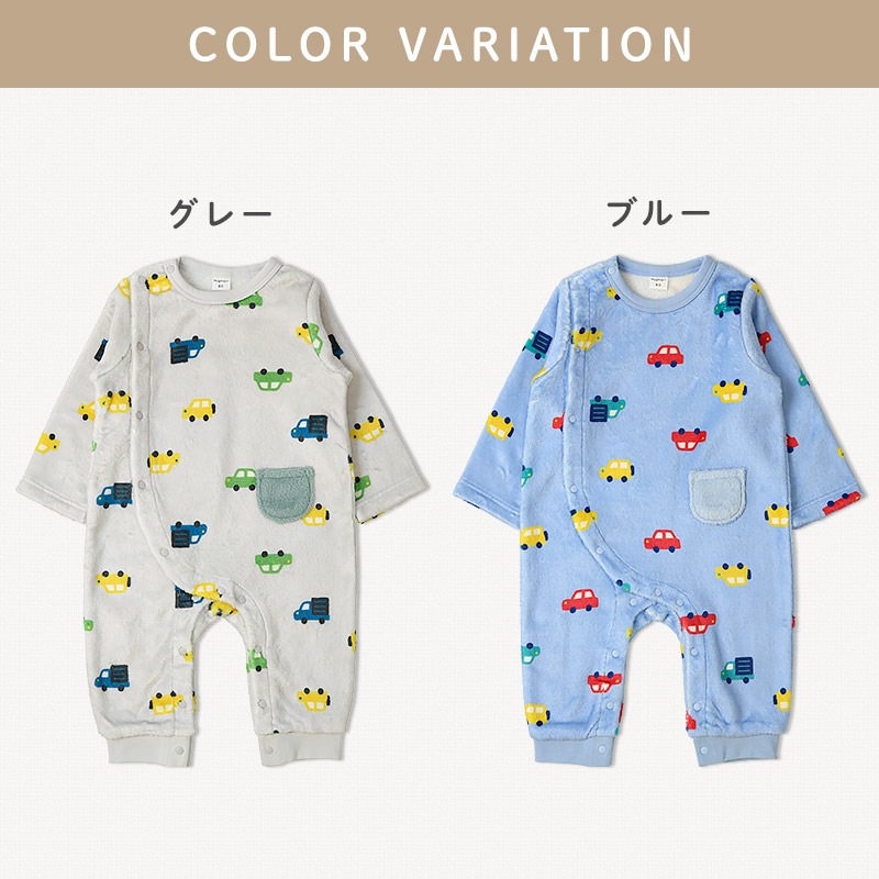ベビー ロンパース 長袖 カバーオール 男の子 新生児 赤ちゃん フリース 起毛 車 自動車 総柄 ベビー服 おくるみ 乳児 乳幼児 お着替え簡単 前開き 全開 マチ付き ポケット付き プリント 暖かい 保温 洗える 70 80 出産祝い 内祝い 贈り物 ギフト プレゼント