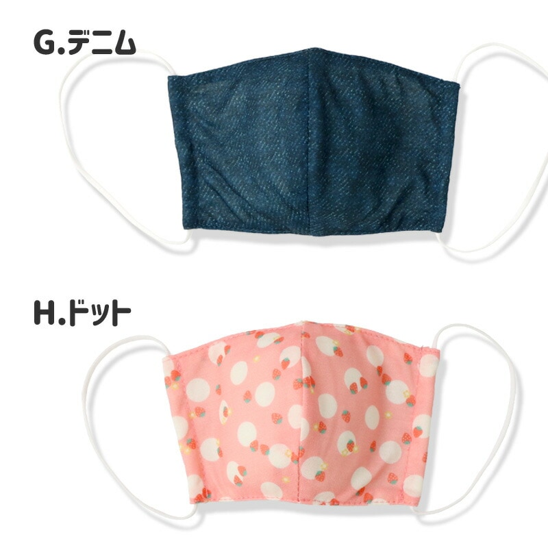 キッズ マスク 子供 選べる14柄 抗菌防臭 洗える 子ども用 立体型 マスク 1P 約10.5cm×15cm オールシーズン ますく 花粉 紫外線 日焼け 風邪 対策 サイズ調整 繰り返し プチプラ 贈り物 プレゼント ギフト