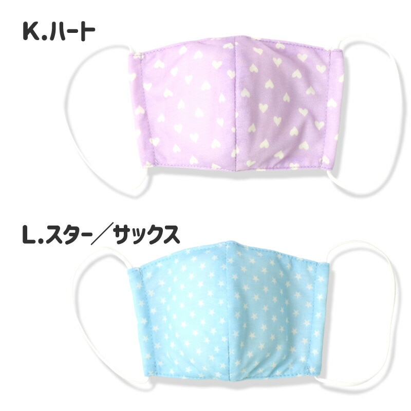キッズ マスク 子供 選べる14柄 抗菌防臭 洗える 子ども用 立体型 マスク 1P 約10.5cm×15cm オールシーズン ますく 花粉 紫外線 日焼け 風邪 対策 サイズ調整 繰り返し プチプラ 贈り物 プレゼント ギフト