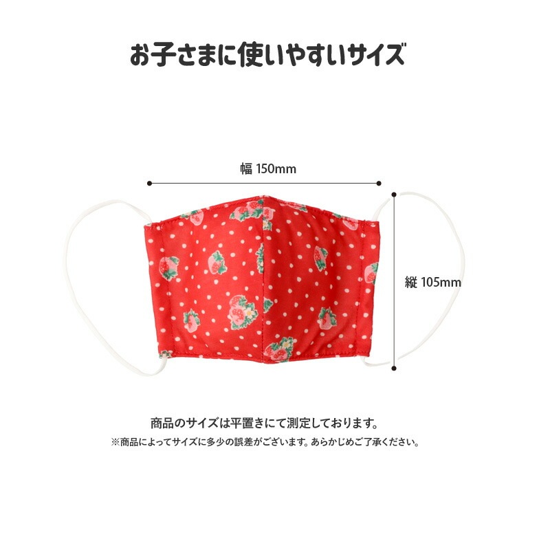 キッズ マスク 子供 選べる14柄 抗菌防臭 洗える 子ども用 立体型 マスク 1P 約10.5cm×15cm オールシーズン ますく 花粉 紫外線 日焼け 風邪 対策 サイズ調整 繰り返し プチプラ 贈り物 プレゼント ギフト