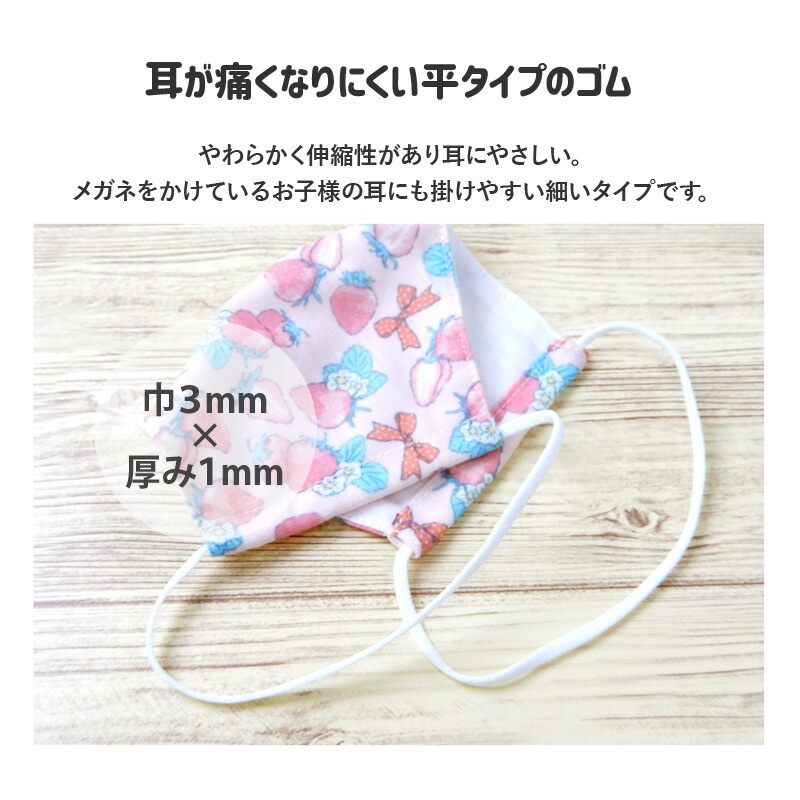 キッズ マスク 子供 選べる14柄 抗菌防臭 洗える 子ども用 立体型 マスク 1P 約10.5cm×15cm オールシーズン ますく 花粉 紫外線 日焼け 風邪 対策 サイズ調整 繰り返し プチプラ 贈り物 プレゼント ギフト