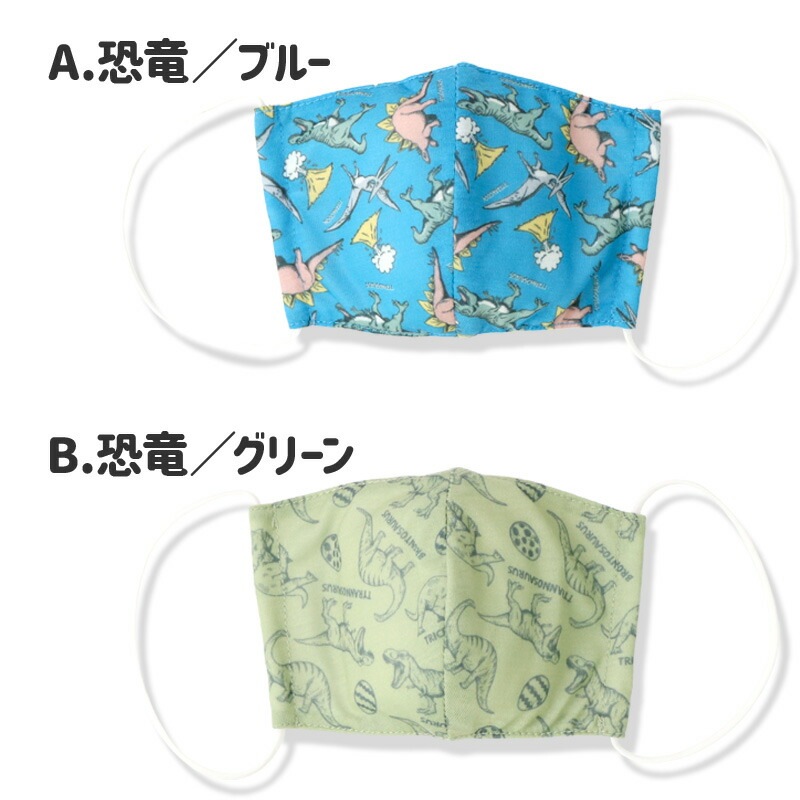 キッズ マスク 子供 選べる14柄 抗菌防臭 洗える 子ども用 立体型 マスク 1P 約10.5cm×15cm オールシーズン ますく 花粉 紫外線 日焼け 風邪 対策 サイズ調整 繰り返し プチプラ 贈り物 プレゼント ギフト