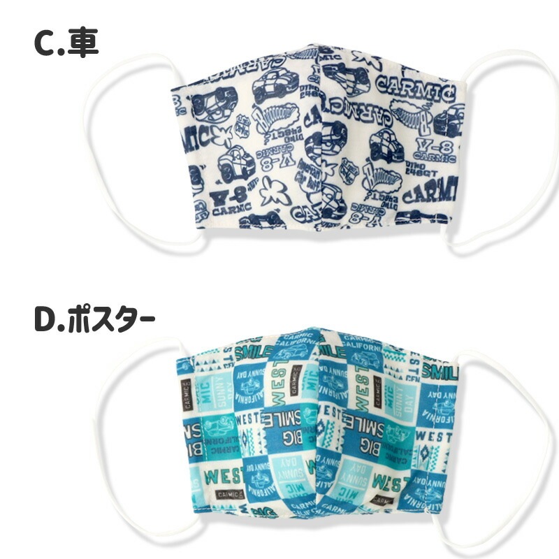 キッズ マスク 子供 選べる14柄 抗菌防臭 洗える 子ども用 立体型 マスク 1P 約10.5cm×15cm オールシーズン ますく 花粉 紫外線 日焼け 風邪 対策 サイズ調整 繰り返し プチプラ 贈り物 プレゼント ギフト