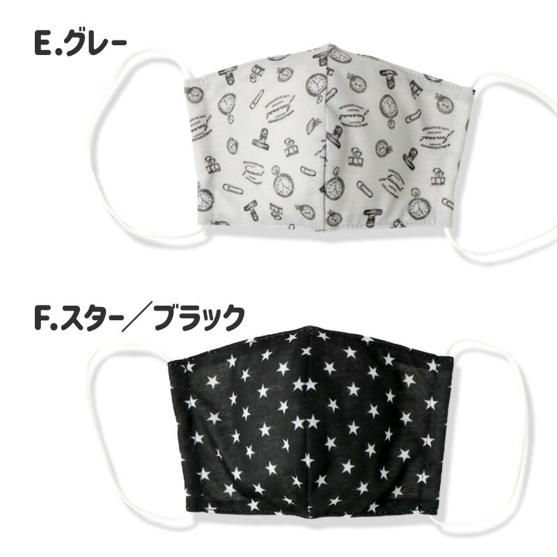 キッズ マスク 子供 選べる14柄 抗菌防臭 洗える 子ども用 立体型 マスク 1P 約10.5cm×15cm オールシーズン ますく 花粉 紫外線 日焼け 風邪 対策 サイズ調整 繰り返し プチプラ 贈り物 プレゼント ギフト