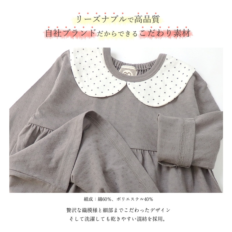 キッズ トップス 女の子 ブラウス ドット 衿 切替 長袖 Tシャツ ロンT ( 80-130cm)【 Uzuland 】 ウズランド ロンT くすみ ナチュラル ベージュ ブラウン ガーリー 秋物 80cm 90cm 95cm 100cm 110cm 120cm 130cm