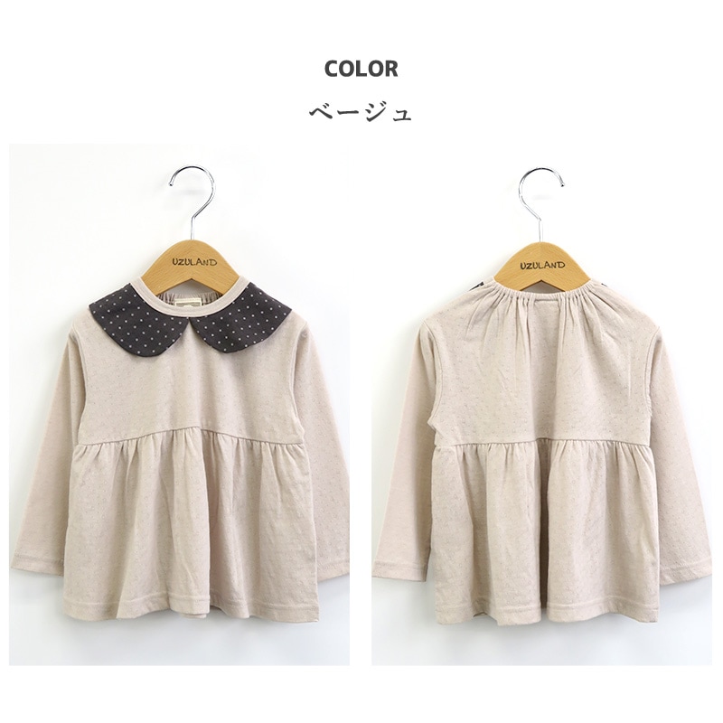 キッズ トップス 女の子 ブラウス ドット 衿 切替 長袖 Tシャツ ロンT ( 80-130cm)【 Uzuland 】 ウズランド ロンT くすみ ナチュラル ベージュ ブラウン ガーリー 秋物 80cm 90cm 95cm 100cm 110cm 120cm 130cm