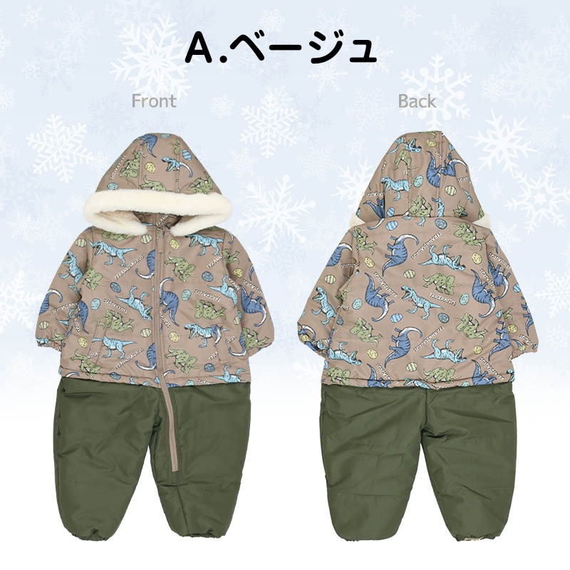 ジャンプスーツ ベビー 男の子 女の子 防寒 中綿 撥水加工 フード ( 80-100cm )【 GrinLab グリンラボ 】 アウター ジャケット スノーウェア スキーウェア スノーコンビ ツナギ 雪遊び 冬 恐竜 ダイナソー キッズ 80cm 90cm 95cm 100cm